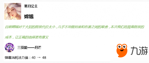 王者荣耀9月3日更新内容及英雄调整汇总