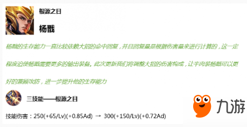 王者荣耀9月3日更新内容及英雄调整汇总