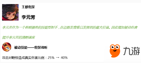 王者榮耀9月3日更新內(nèi)容及英雄調(diào)整匯總