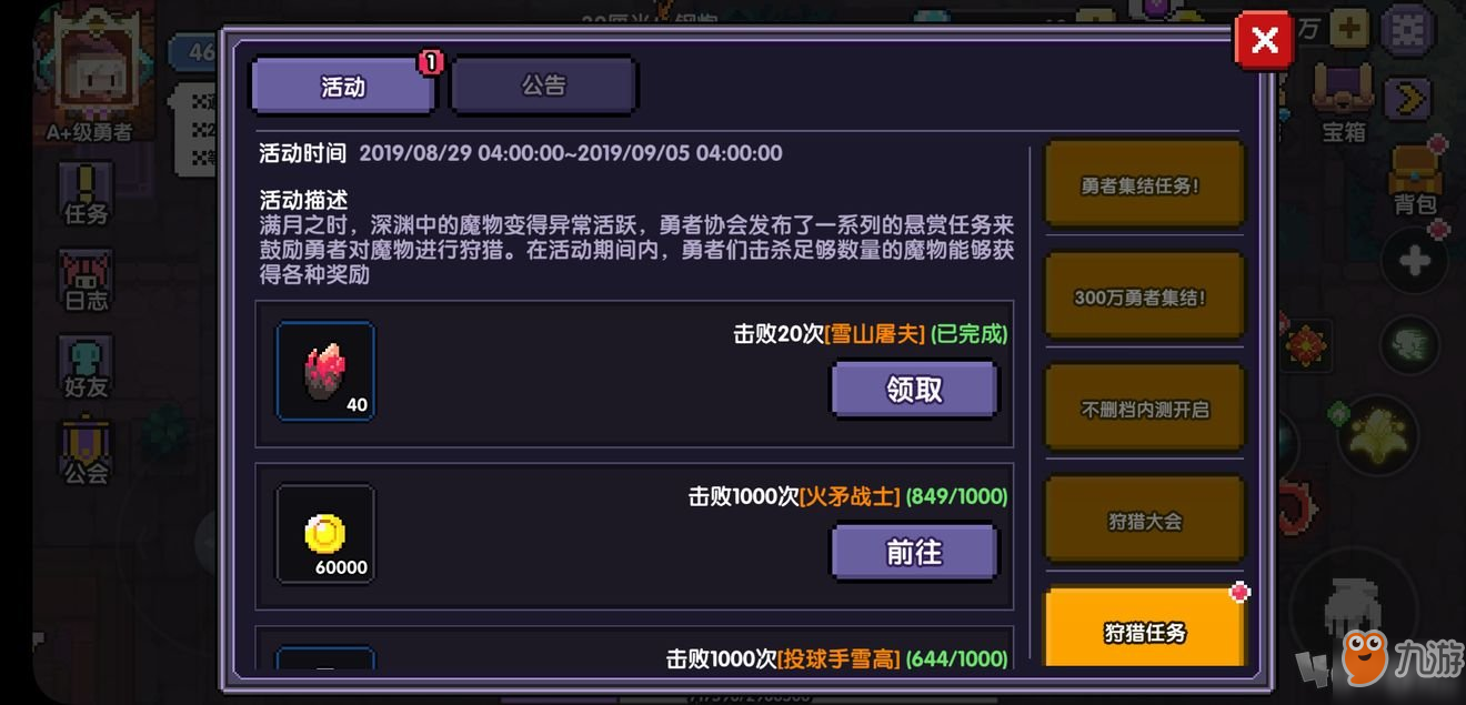 我的勇者速刷40血源狩獵攻略