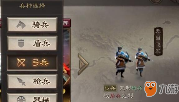 三國志戰(zhàn)略版武將兵種屬性詳解