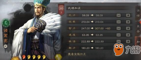 三國志戰(zhàn)略版武將兵種屬性詳解