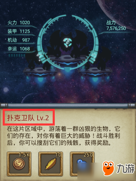 不思議迷宮M09怎么打 M09星域攻略