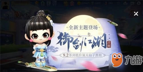 <a id='link_pop' class='keyword-tag' href='https://www.9game.cn/paopaokadingche1/'>跑跑卡丁车手游</a>天仙子黑妞怎么获得