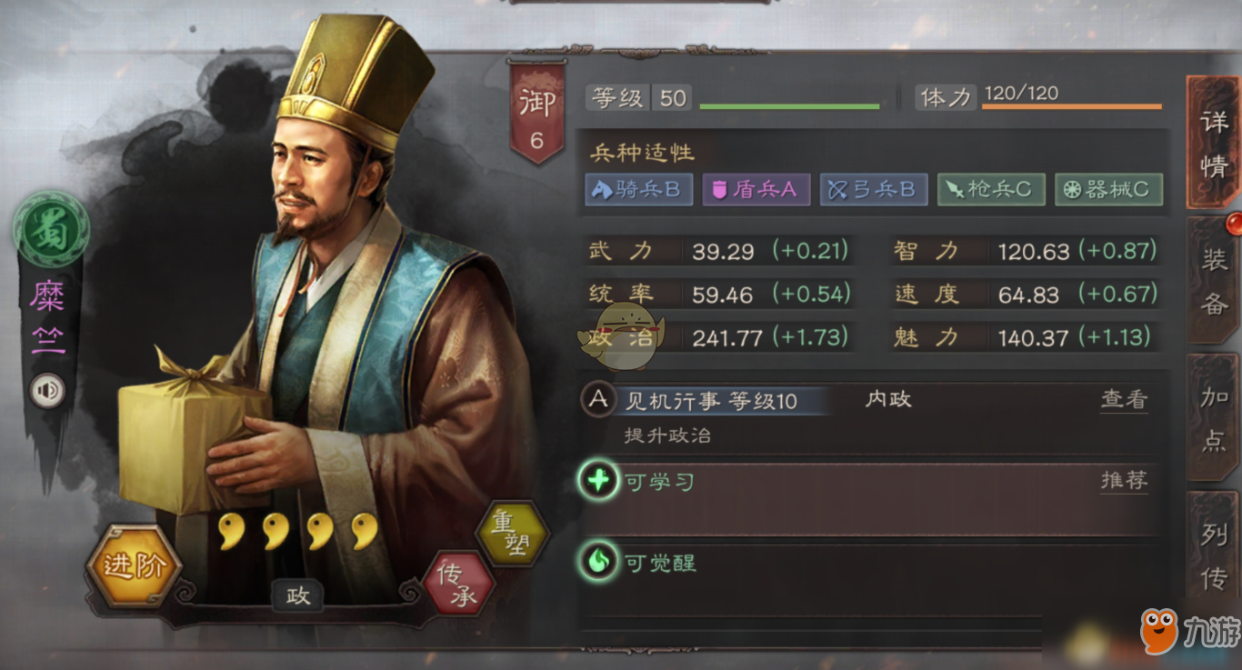 《三国志战略版》刘备的财主糜竺玩法介绍