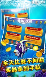 捕魚行大運(yùn)好玩嗎 捕魚行大運(yùn)玩法簡介