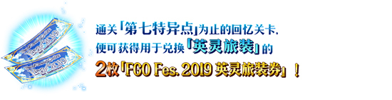 FGO英灵旅装燕青怎么样 三周年礼装立绘介绍