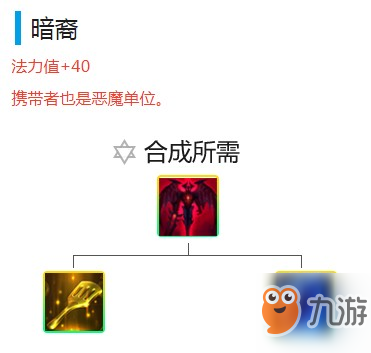 《LOL》云顶之弈9.19版本虚空斗游阵容推荐