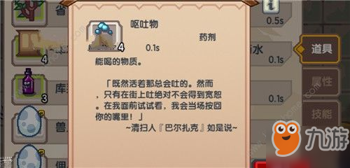 伊洛纳呕吐物有什么用 呕吐物作用详解[视频][多图]