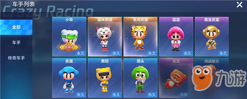 <a id='link_pop' class='keyword-tag' href='https://www.9game.cn/paopaokadingche1/'>跑跑卡丁车手游</a>老虎皮蛋怎么获得