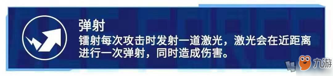 王牌战士新英雄镭射-路易斯上线