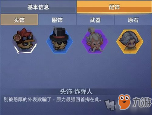 原力守护者英雄自定义玩法介绍