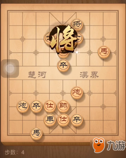 天天象棋殘局挑戰(zhàn)144期通關(guān)攻略