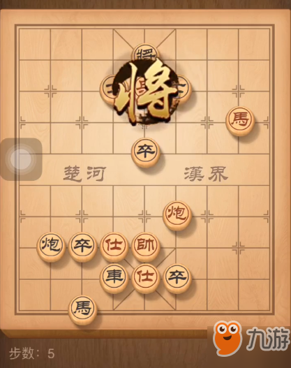 天天象棋殘局挑戰(zhàn)144期通關(guān)攻略