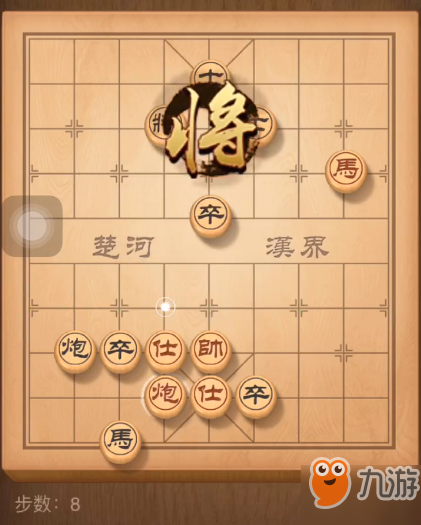 天天象棋殘局挑戰(zhàn)144期通關(guān)攻略