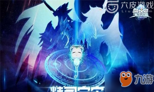 如何攻击boss？<a id='link_pop' class='keyword-tag' href='https://www.9game.cn/alx/'>奥拉星手游</a>所有boss攻打方法