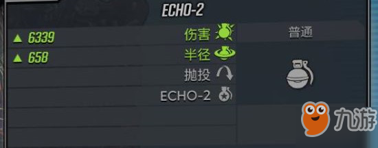 無主之地3ECHO2屬性介紹