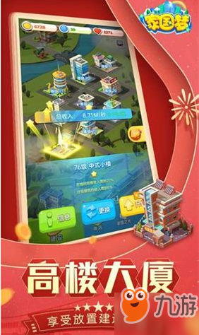 家國夢全五星先升級什么 全五星搭配攻略