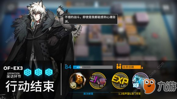 明日方舟OF-EX3攻略 OF-EX3普通及突袭三星打法详解[视频][多图]