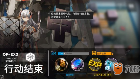 明日方舟OF-EX3攻略 OF-EX3普通及突袭三星打法详解[视频][多图]