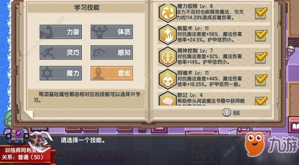 伊洛纳手游魔法师公会攻略 魔法怎么学[视频][多图]