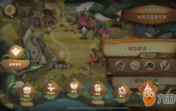 萬象物語篝火怎么升？篝火和獸廄的個人經(jīng)驗