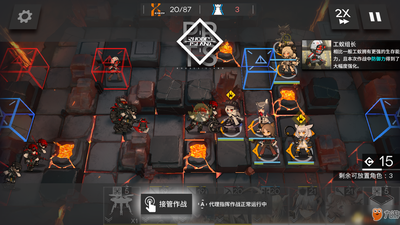 《明日方舟》火蓝之心OF-EX6无箱子过法