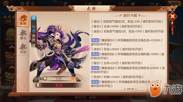 少年三国志2什么阵容厉害？各势力阵容推荐组成