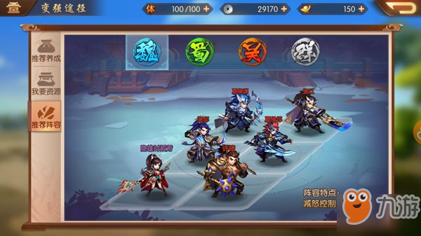 少年三国志2什么阵容厉害？各势力阵容推荐组成