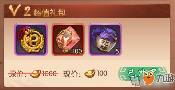 少年三国志2世家子弟称号获取方法介绍