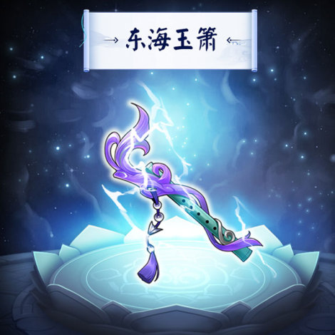 《剑与江山》游戏神兵
