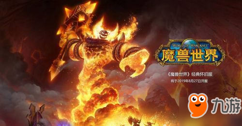 魔獸世界懷舊服煉金全方位攻略