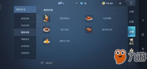 龙族幻想北京烤鸭怎么制作？