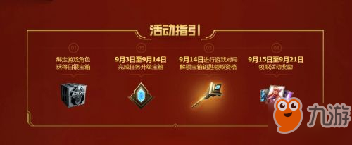 LOL戰(zhàn)斗之夜寶箱升級(jí)方法