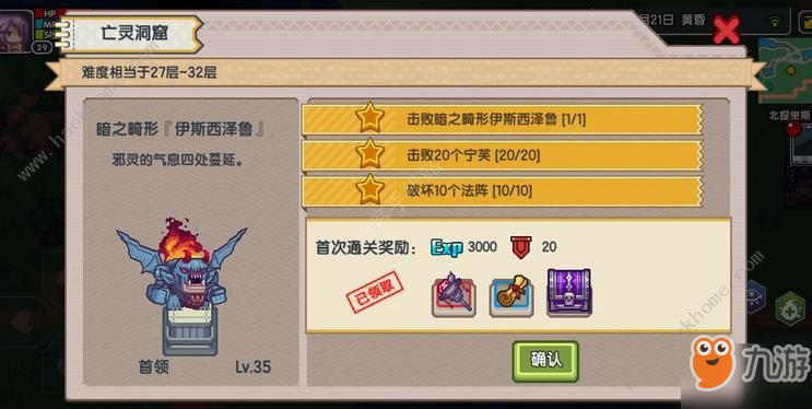 伊洛纳手游萌新资源使用及三魔石通关打法详解[视频][多图]