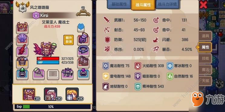 伊洛纳手游萌新资源使用及三魔石通关打法详解[视频][多图]