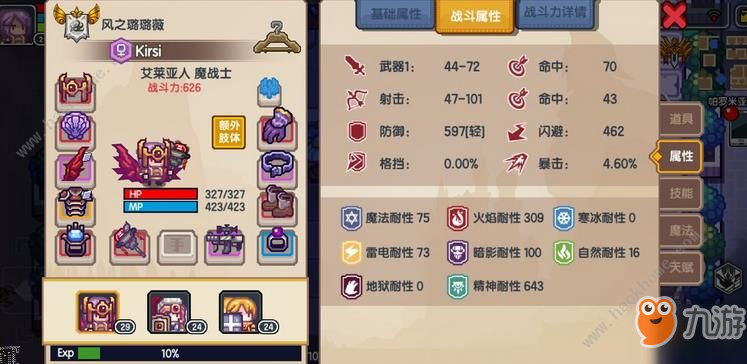 伊洛纳手游萌新资源使用及三魔石通关打法详解[视频][多图]