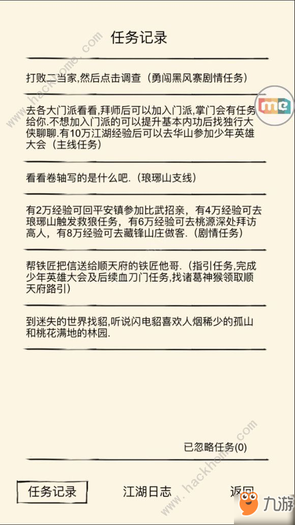 暴走英雄壇妙手空空任務(wù)怎么觸發(fā)？ 妙手空空劇情觸發(fā)技巧[視頻][多圖]