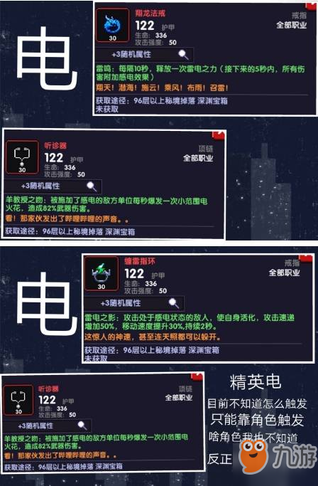 我的勇者电套装怎么搭配_我的勇者电套装搭配攻略