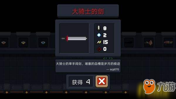 元气骑士无武器0死吊炸天模式怎么过?无武器0死吊炸天模式通关攻略