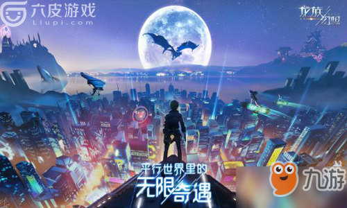 龙族幻想命运签的作用与获取介绍 幸运便获取方式与作用效果