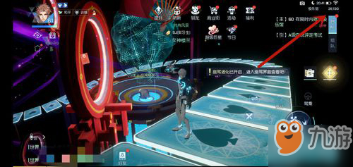 龙族幻想温馨套间异闻怎么触发