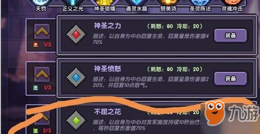 我的勇者手游牧师连招技巧介绍