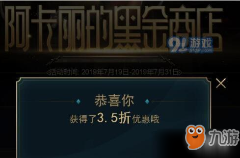 2019LOL9月阿卡丽的黑金商店活动地址分享 LOL9月阿卡丽的黑金商店活动内容介绍