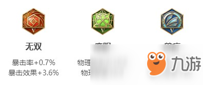 《王者榮耀》S17黃忠銘文搭配