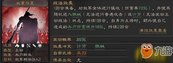 三国志战略版关羽怎么样？关羽玩法介绍攻略