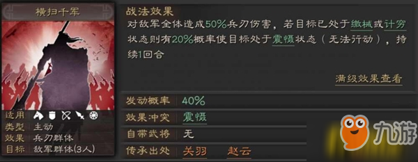 三国志战略版关羽怎么样？关羽玩法介绍攻略