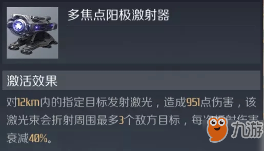 第二銀河皈依級艦船怎么搭配？皈依級艦船裝配推薦[多圖]