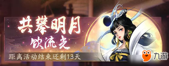 《神都夜行錄》SSR妖靈嫦娥獲取方式