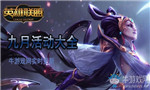 《云顶之弈》9.16b游侠极地流阵容玩法推荐